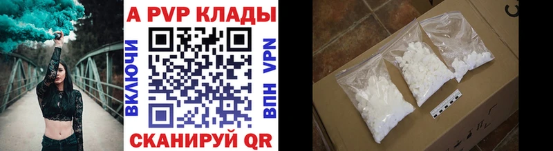 Купить закладки  Рыбное  APVP VHQ 