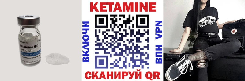 Купить закладки  Рыбное  КЕТАМИН VHQ 