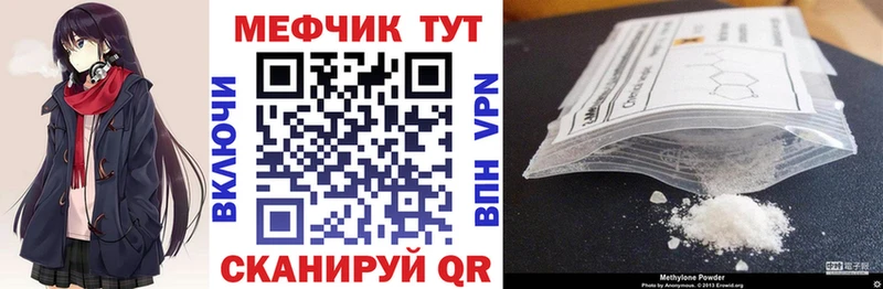 Купить закладки  Рыбное  МЯУ-МЯУ мука 