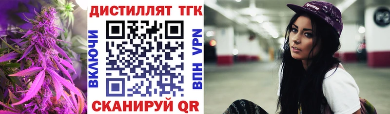 ТГК гашишное масло Купить Рыбное